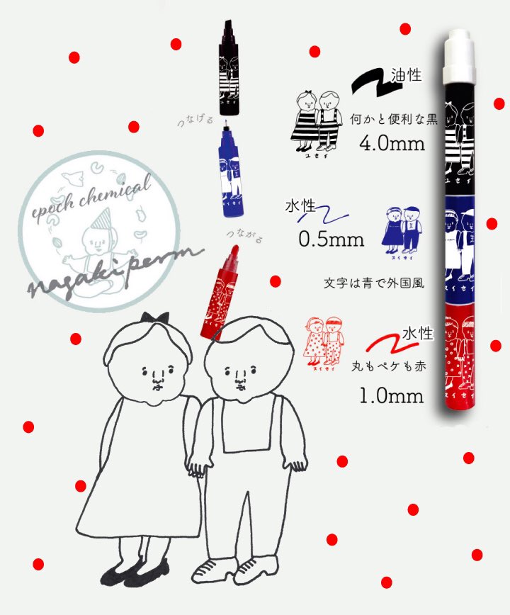 < 12/10- 全国のワンズテラスにて発売 >

エポックケミカルさんとのコラボペン3種。
10月下旬から全国各地の小売店様で販売して頂いてましたが、12/10(月)より全国のワンズテラス様にて発売して頂くことになりました。ぜひお近くのお店へ?

☟ワンズテラス店舗一覧
https://t.co/ekbb7qxR7K 