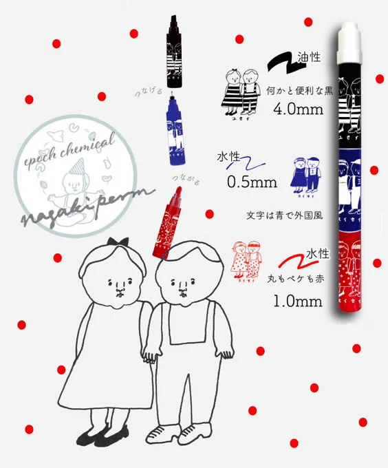 < 12/10- 全国のワンズテラスにて発売 >

エポックケミカルさんとのコラボペン3種。
10月下旬から全国各地の小売店様で販売して頂いてましたが、12/10(月)より全国のワンズテラス様にて発売して頂くことになりました。ぜひお近くのお店へ?

☟ワンズテラス店舗一覧
https://t.co/ekbb7qxR7K 