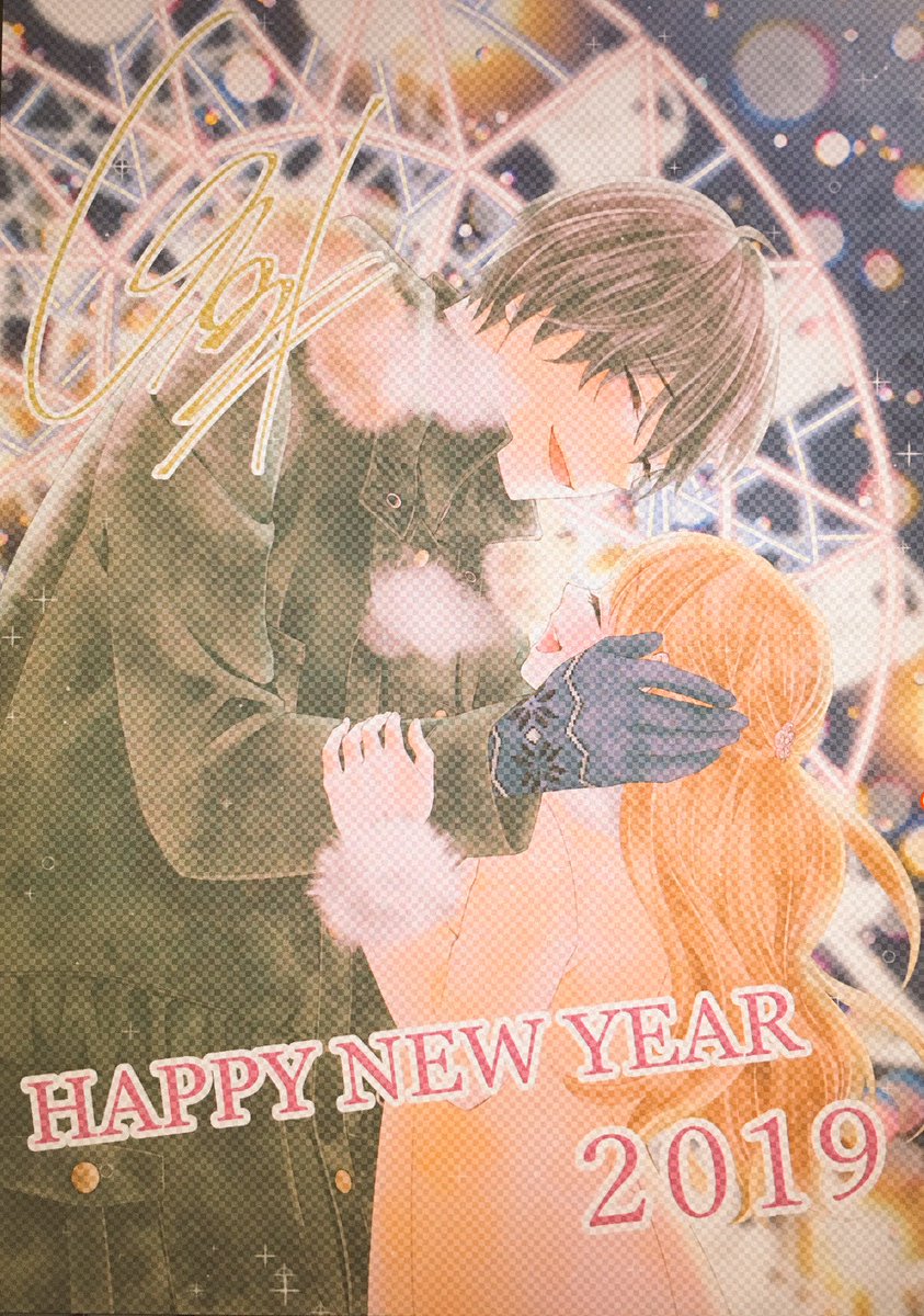 本日は Sho-Comi 新春1号の発売日☆はにかむハニーも掲載中です♪
今号のふろくはスケジュール帳!白石は2月を担当させていただきました?年賀状プレゼント企画にも参加させてもらっているので、応募していただけると嬉しいです?よろしくおねがいします(^o^) 