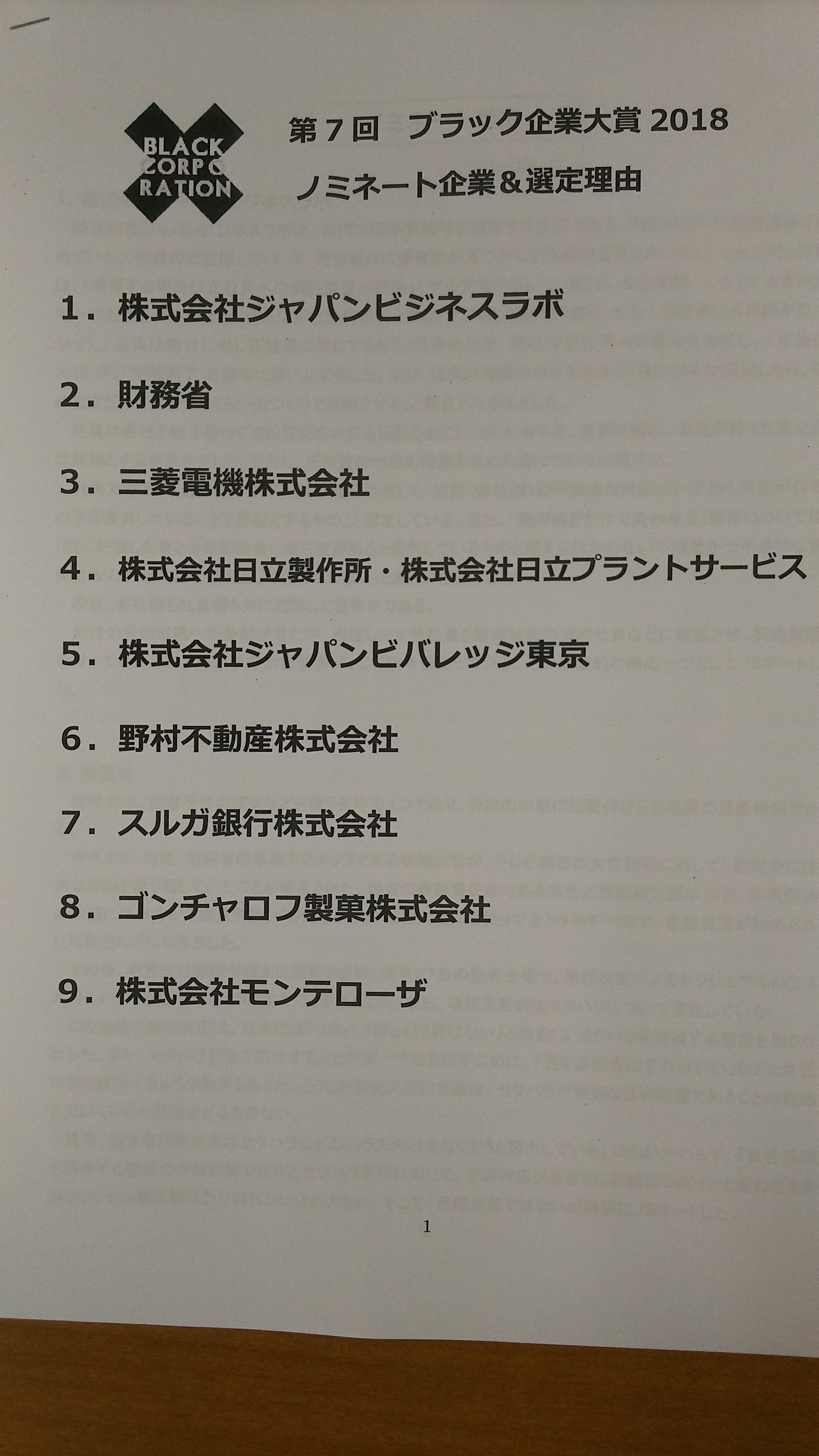 Buzzgo 過労死と労働問題 Ikinaritenjiku Twitter