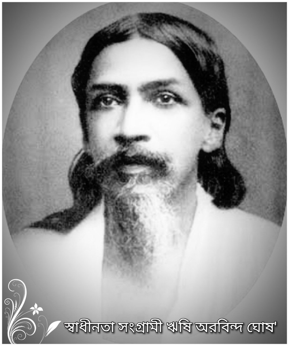 subratowb's tweet photo. স্বাধীনতা সংগ্রামী ঋষি অরবিন্দ ঘোষ'র প্রয়াণ দিবসে বিনম্র শ্রদ্ধাঞ্জলি। https://t.co/ZGaPGIy5fn