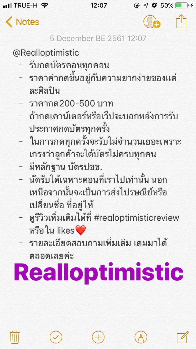 อิช้อย (ปิดร้านชั่วคราว🥺🙏🏻) กดบัตร ทักเดม💗 tweet media