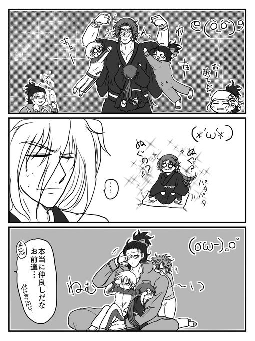 リプきた顔文字を刀剣男士で表現する を含むマンガ一覧 ツイコミ 仮