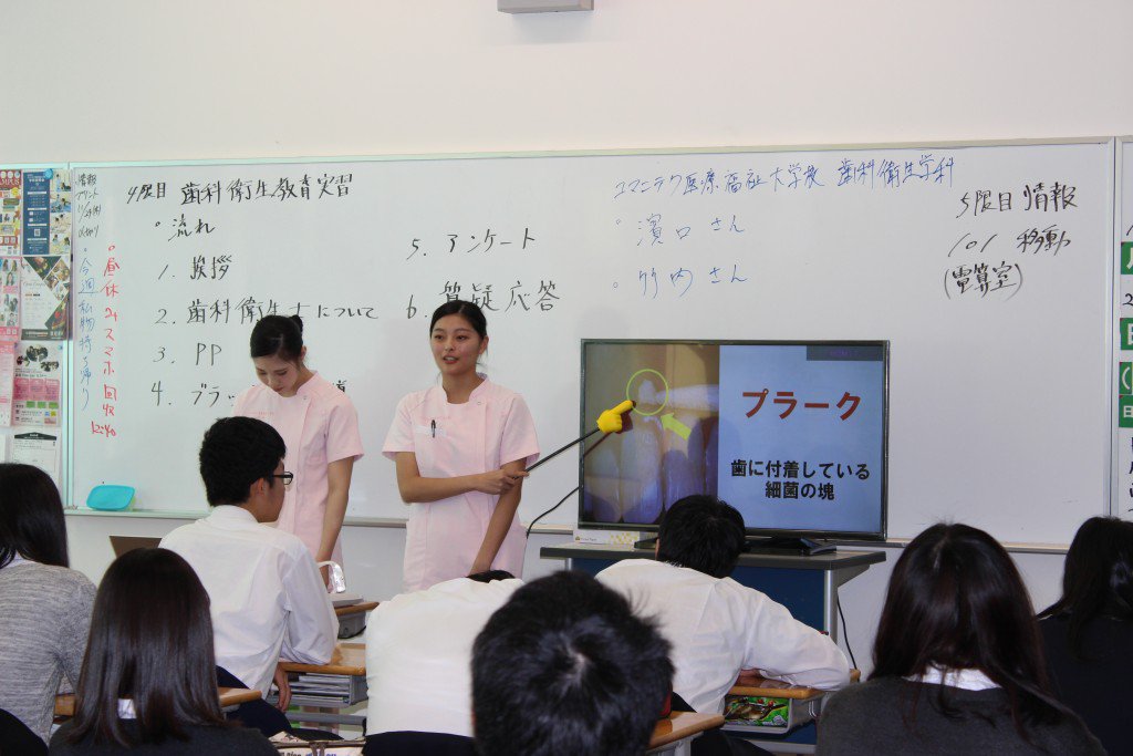 ユマニテク医療福祉大学校 En Twitter ユマニテク医療福祉大学校です 歯科衛生学科 高校と小学校に 口腔衛生教育実習 へ行ってきました その様子をブログでアップ T Co Tonzpwmt76 ユマニテク医療福祉専門学校 ユマニテク 口腔衛生 高校
