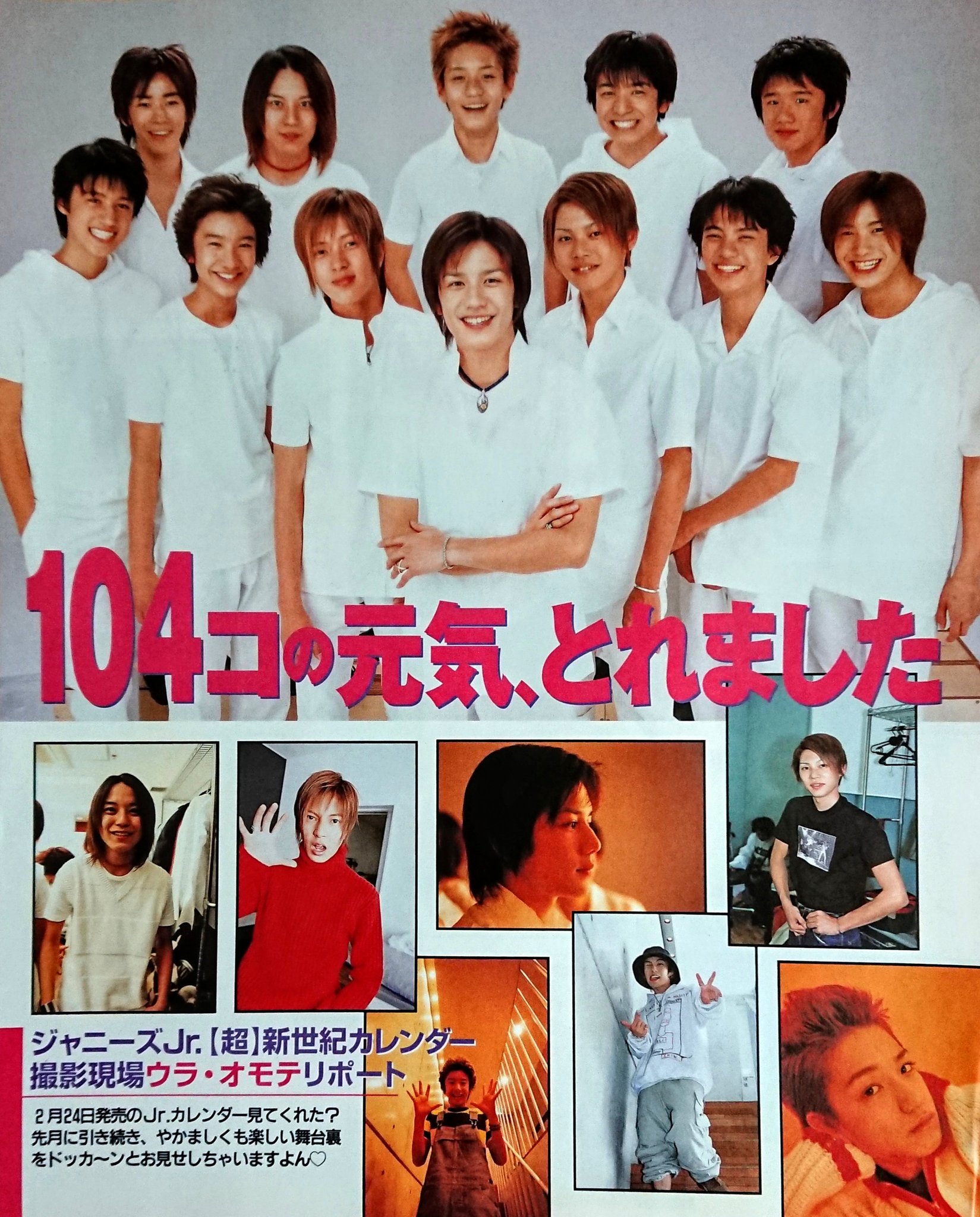 ジャニショ フォト 滝沢秀明 今井翼 山下智久 渋谷すばる Jr時代 滝沢