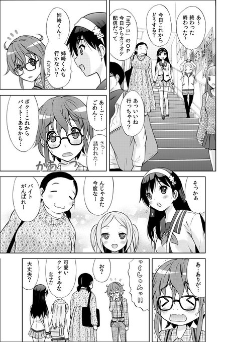 竹下けんじろう Hapido1974 さんの漫画 13作目 ツイコミ 仮