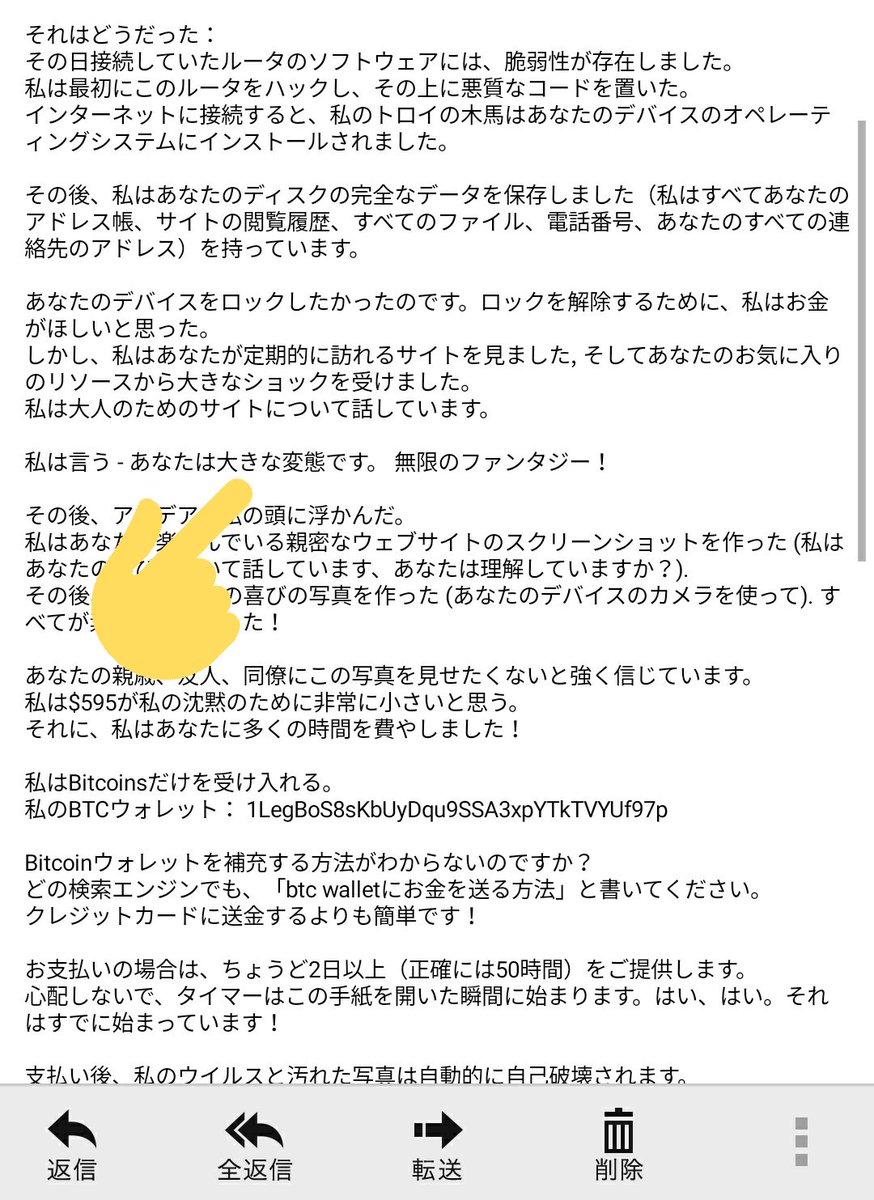 ゆうや Auf Twitter この手の迷惑メールの日本語おもしろい あなたは大きな変態です 無限のファンタジー だって 誉め言葉と受けとるよ