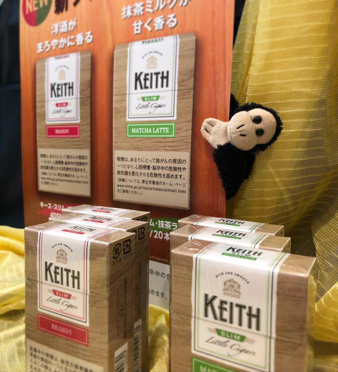 #キース から２つの新フレーバー🤩
#入荷致しました
#ブランデー 🥃&amp; #抹茶ラテ 🍵です✨

#keith #リトルシガー #シガー #cigar #葉巻 #たばこ #洋酒 #抹茶 #新商品 #たばこ屋 #八王子 #南大沢 #多摩 #三井アウトレットパーク