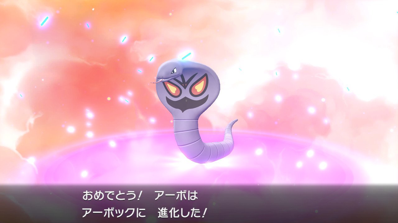 スラヨシ アンテ ポケダン空ネタバレしないでね Pa Twitter アーボがレベル22でアーボックに進化 かみくだくを覚えた ピカブイ Nintendoswitch