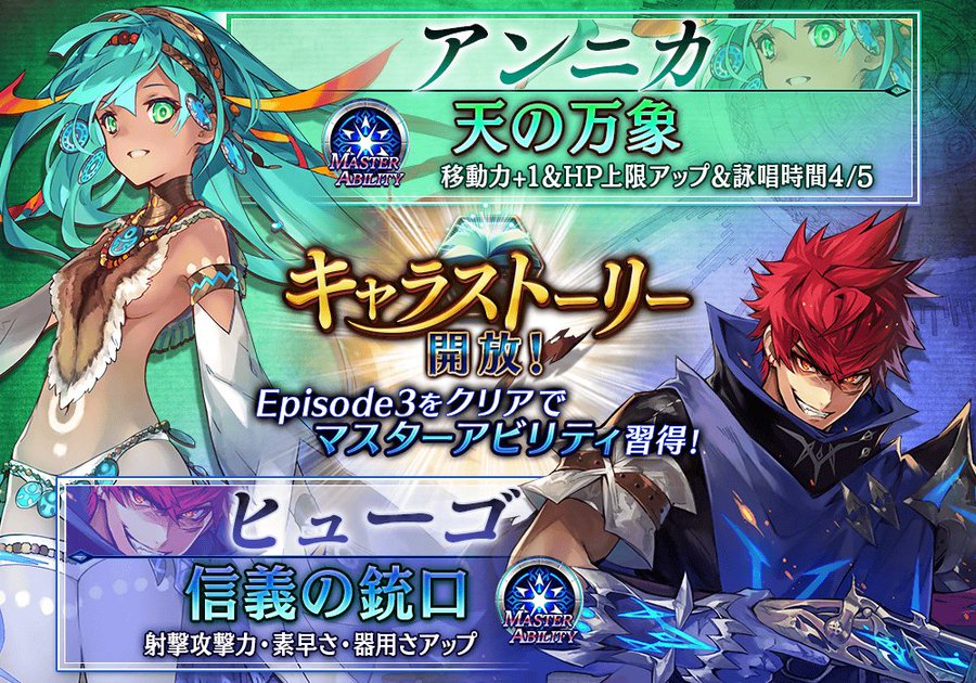 タガタメ 12月06日更新情報まとめ ストーリー第5章4話 熱砂の大乱 など バドシス スマホゲーム攻略ブログ