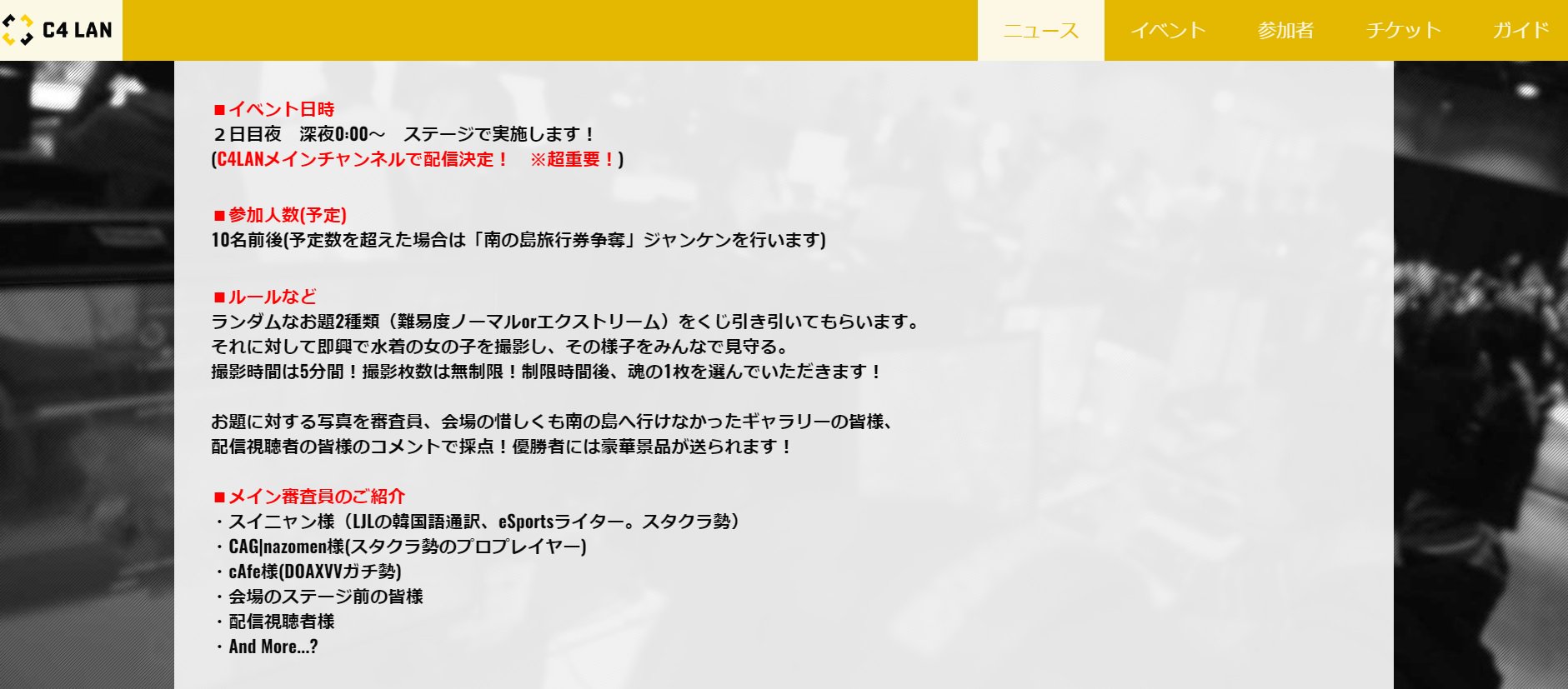 スイニャン 스이냥 また 12 8 土 の深夜0 00からはdoa勢によるc4 Lanステージにスタクラコミュニティより私スイニャンとnazomenがゲスト出演いたします 2日目夜のお楽しみ 深夜のドキドキ撮影会 南の島でエクストリーム写真撮影コンテスト スイニャン 스이냥 また 12 8 土 の深夜0 00からはdoa勢によるc4 Lanステージにスタクラコミュニティより私スイニャンとnazomenがゲスト出演いたします 2日目夜のお楽しみ 深夜のドキドキ撮影会 南の島でエクストリーム写真撮影コンテスト