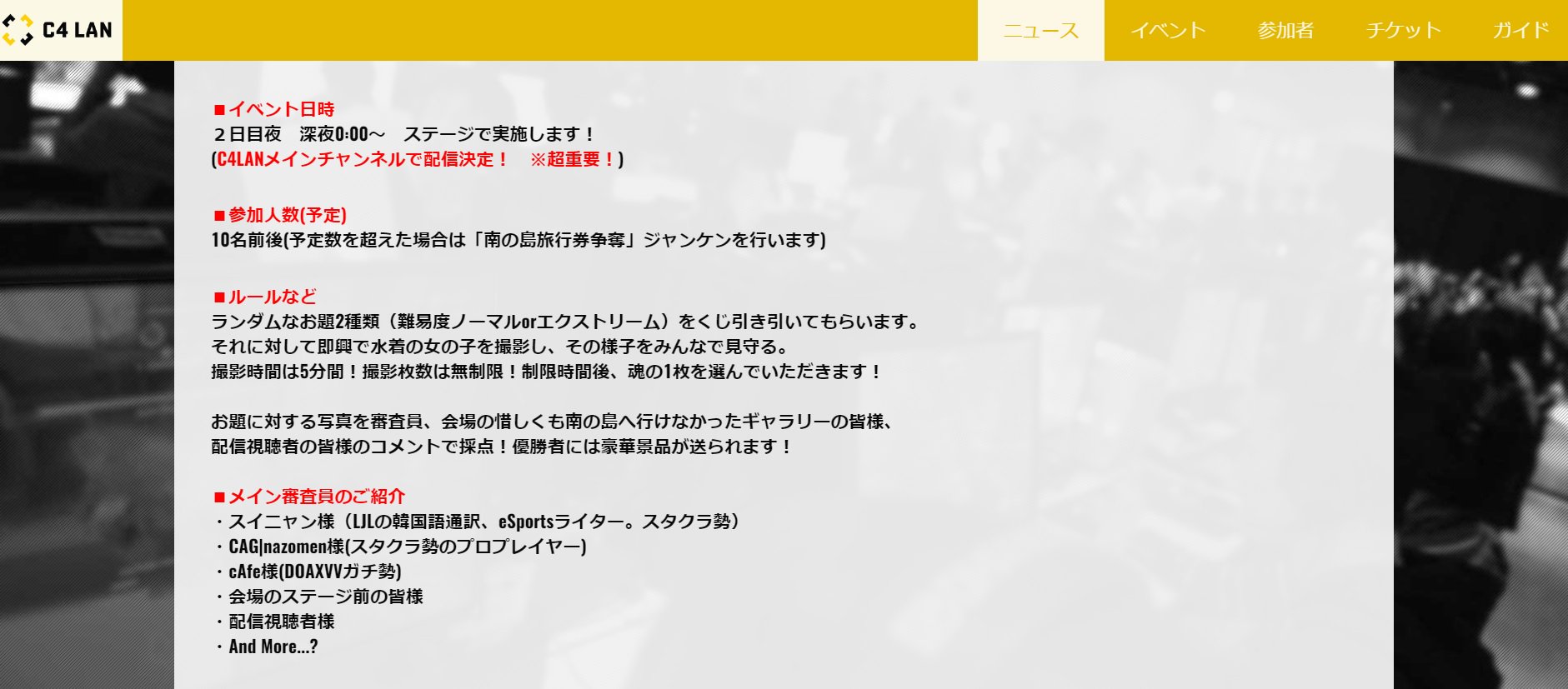 スイニャン 스이냥 また 12 8 土 の深夜0 00からはdoa勢によるc4 Lanステージにスタクラコミュニティより私スイニャンとnazomenがゲスト出演いたします 2日目夜のお楽しみ 深夜のドキドキ撮影会 南の島でエクストリーム写真撮影コンテスト