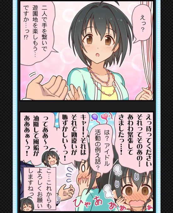 この2コマのどの表情も全部かわいい????? 