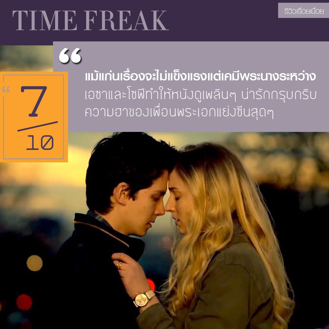 Universalrevi3w's tweet image. รีวิว #TimeFreak facebook.com/15821347854047… #movietwit