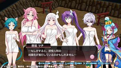 ゆらぎ荘の幽奈さん ゲーム公式 V Twitter ゆらぎ荘の幽奈さん コミックス13巻の発売を記念して Ps4 湯けむり迷宮 の新たなコスチュームを無料配信開始しました 今回の衣装はなんと バスタオル 見た目に反して強力な防御力を備えているので探索に役立つこと