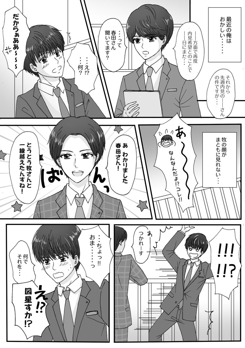 ずっと前に描き始めた9ページのhrmk漫画が一向に仕上がらないので