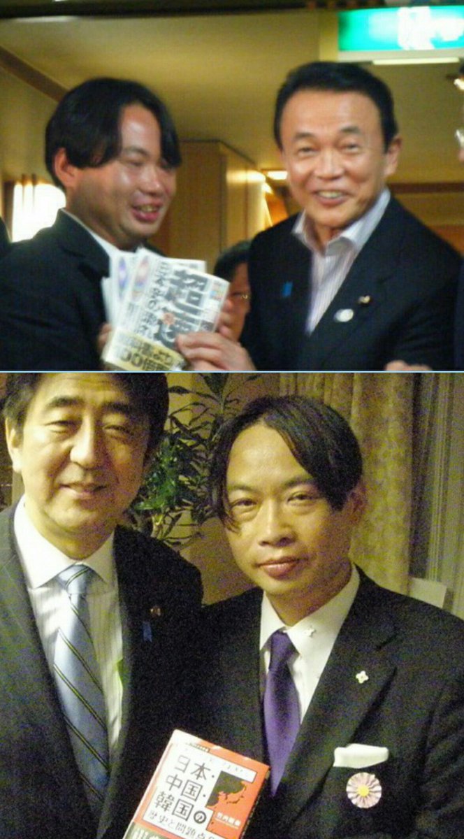 Lala 木村将人の詐欺仲間東出融とあらえびす代表安倍晋三と麻生太郎は北海道人工地震の犯人https T Co Rhydptu3un 安倍晋三とカタカムナhttps T Co Mz9dbvhuje 麻生太郎と竹内睦泰https T Co C8skng5ich 竹内睦泰と仲良しの羽賀ヒカルは東出景子