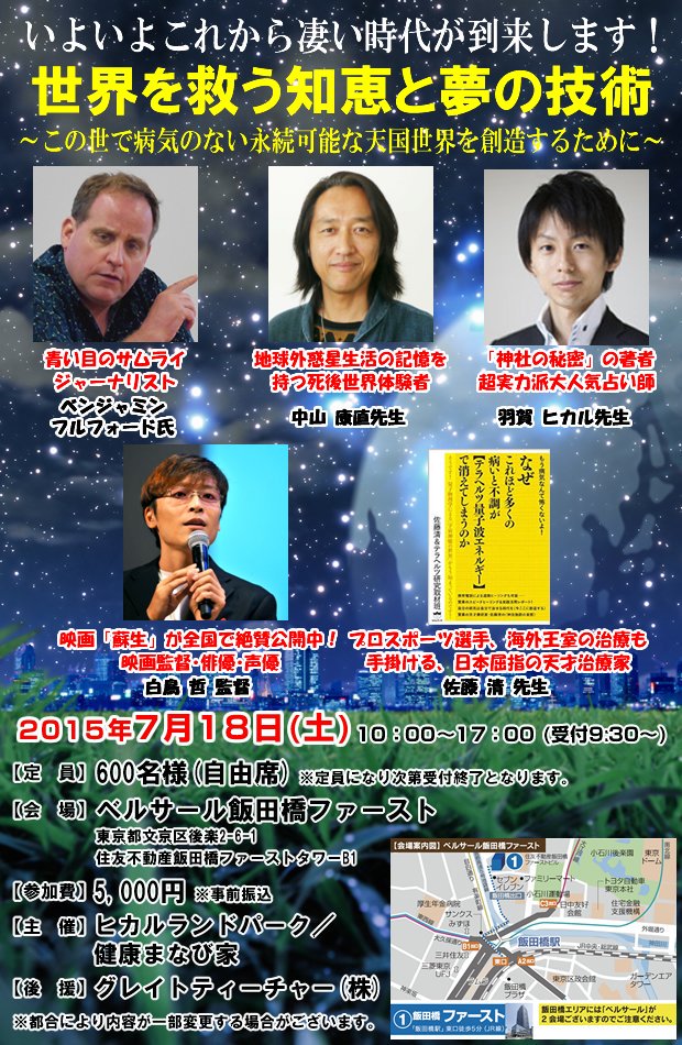 Lala 木村将人の詐欺仲間東出融とあらえびす代表安倍晋三と麻生太郎は北海道人工地震の犯人https T Co Rhydptu3un 安倍晋三とカタカムナhttps T Co Mz9dbvhuje 麻生太郎と竹内睦泰https T Co C8skng5ich 竹内睦泰と仲良しの羽賀ヒカルは東出景子