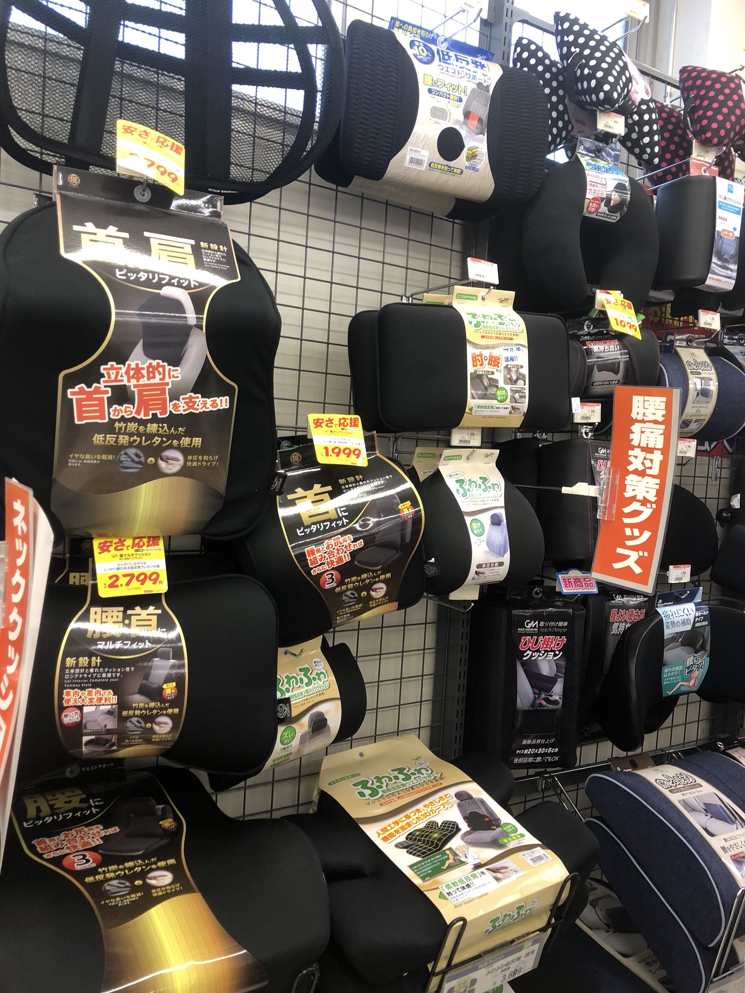 最近珍しくなった2階建店舗 1fがpit で2fが商品フロアー のオートバックス清水桜橋店 No Twitter 腰痛 持ちのスタッフが勧めるから説得力があるクッション 笑 運転中快適になります٩ ๑owo๑ ۶ クッション 腰痛 最近珍しくなった2階建店舗 1fがpit で2fが商品フロアー のオートバックス清水桜橋店 No Twitter 腰痛 持ちのスタッフが勧めるから説得力があるクッション 笑 運転中快適になります٩ ๑owo๑ ۶ クッション 腰痛