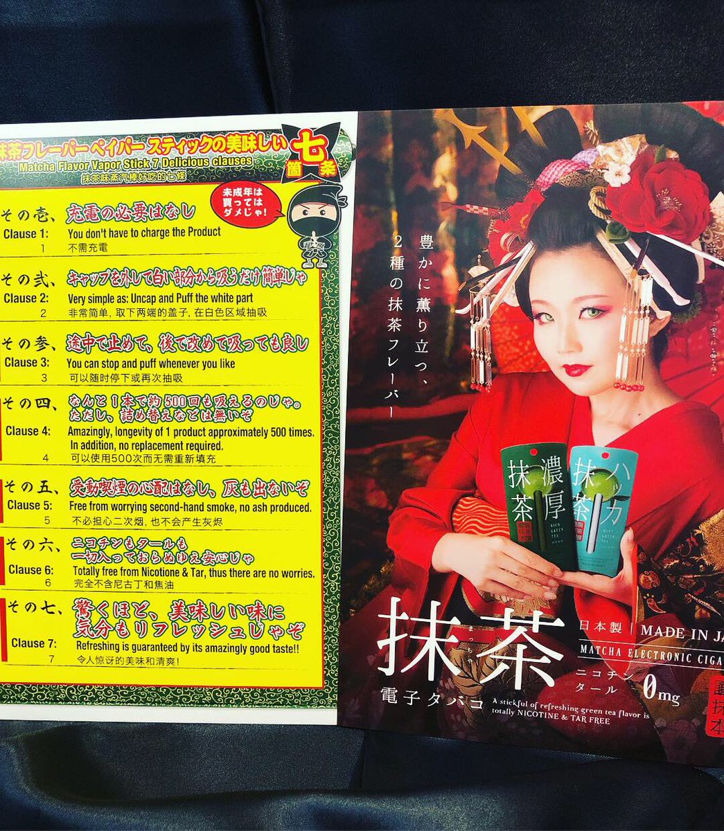 なんとこちら… #電子タバコ なんです😳🍵
#濃厚抹茶 #ハッカ抹茶 #ほうじ茶 の3種類   
 #コエンザイムQ10 #ビタミン各種 #コラーゲン 配合
#使い捨て充電不要 #500回吸引可能 #ニコチンフリー #タールフリー
#madeinjapan #ベイプ #フレーバーベイパースティック #新商品 #たばこ屋 #八王子 #南大沢
