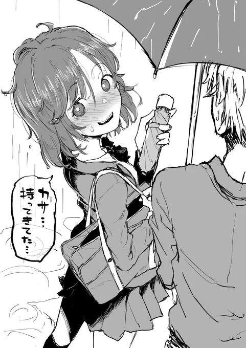 今さら思い出した子 