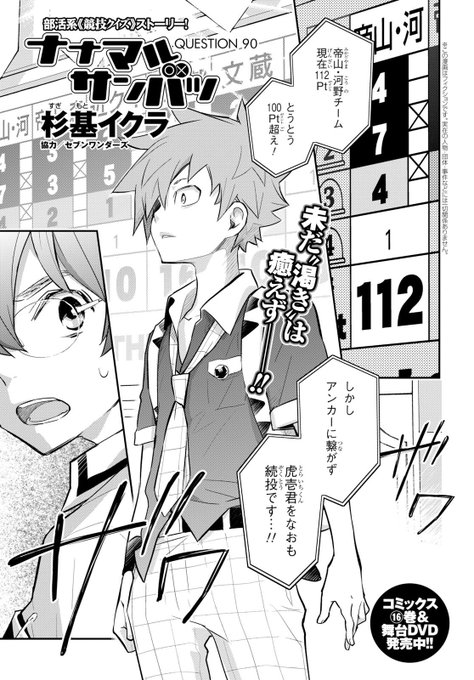 ナナマルサンバツ を含むマンガ一覧 いいね順 10ページ ツイコミ 仮 ナナマルサンバツ を含むマンガ一覧 いいね順 10ページ ツイコミ 仮