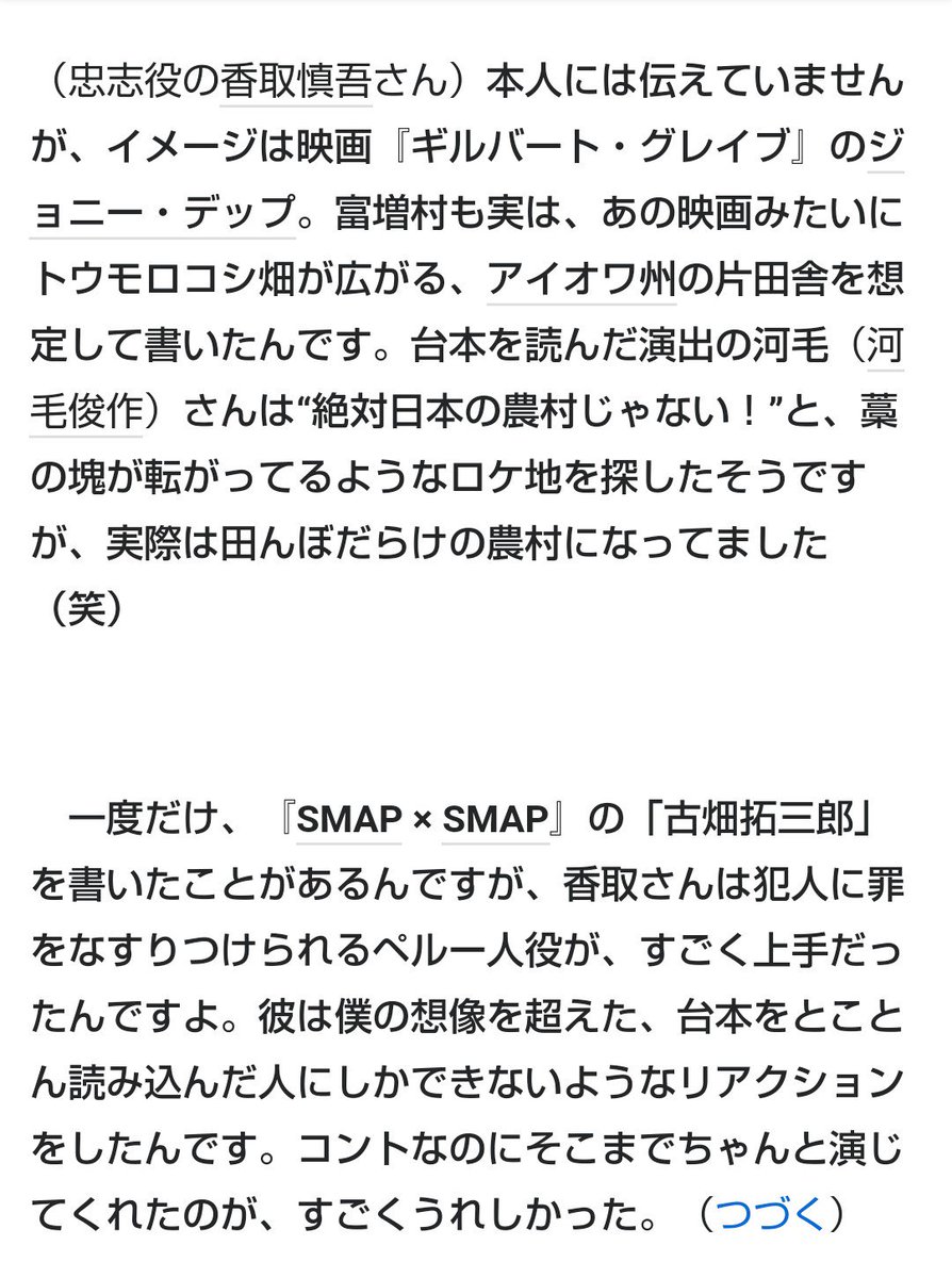 ニセモノが 演じていくうちに ホンモノ になっていく物語 いろいろ 3ページ目 Togetter