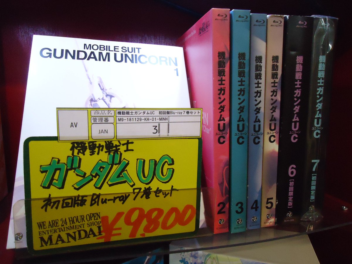 万代仙台南店 Cd Dvdコーナー Auf Twitter おすすめアニメbox W ノ ガンダムシリーズから 機動戦士ガンダムuc初回版blu Ray７巻セット ９８００ 新機動戦記ガンダムw Dvdコレクション５巻セット １４ ８００ ガンダム好きにはたまらないですよね 艸