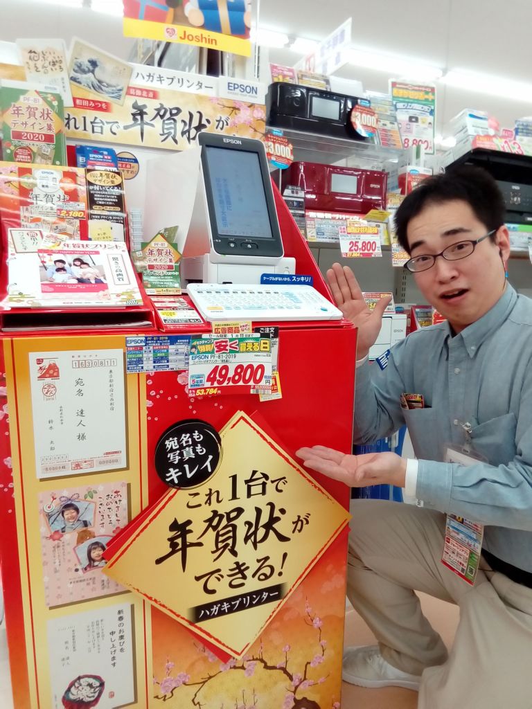 ジョーシン 公式 A Twitter 亀貝店 年賀状プリンターなら当店で こんにちは ジョーシン亀貝店の石倉です 今年も年賀状 のシーズンですね 当店では年賀状プリンターやインク さらにはプリンター用紙など年賀状作成に必要な商品が T Co ジョーシン 公式 A Twitter 亀貝店 年賀状プリンターなら当店で こんにちは ジョーシン亀貝店の石倉です 今年も年賀状 のシーズンですね 当店では年賀状プリンターやインク さらにはプリンター用紙など年賀状作成に必要な商品が T Co