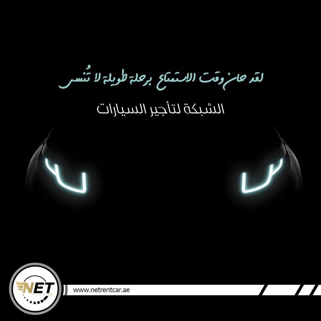 netrentcar's tweet photo. Jump in your #car and start the engine! It's time for a precious long drive.

#netrentacar #uae #Cars #carlover #supercars #luxurycars #rollsroyce #lamborghini #mercedes #dubaicars #carsdaily #caroftheday #sportscar #toocomfy #carspotting #supercar #exoticcars #life #like #follow https://t.co/o11mCGynLm