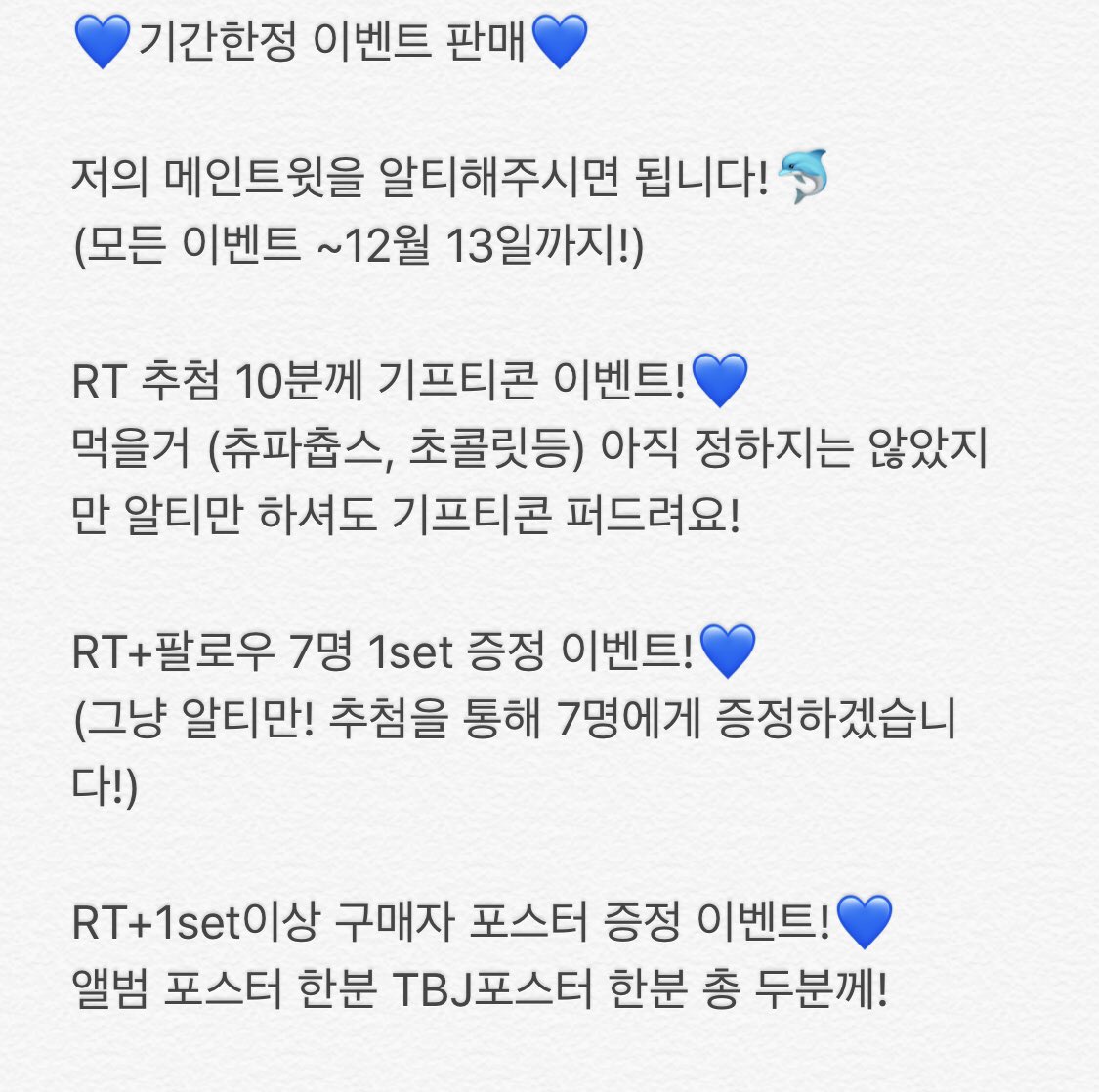 Idal_goods77's tweet photo. :비투비 포카 판매 이벤트💙:

알티🐬 팔로우🐬

:입금폼:
https://t.co/wZrEEnPfG9…

+추가공지는 멘션,질문은 디엠

#비투비 #멜로디 #비투비굿즈 #포카 #비투비포카 #RT_많이부탁해요 #비투비굿즈판매 #비투비이벤트 #멜로디이벤트 https://t.co/pwvbKHqH3h