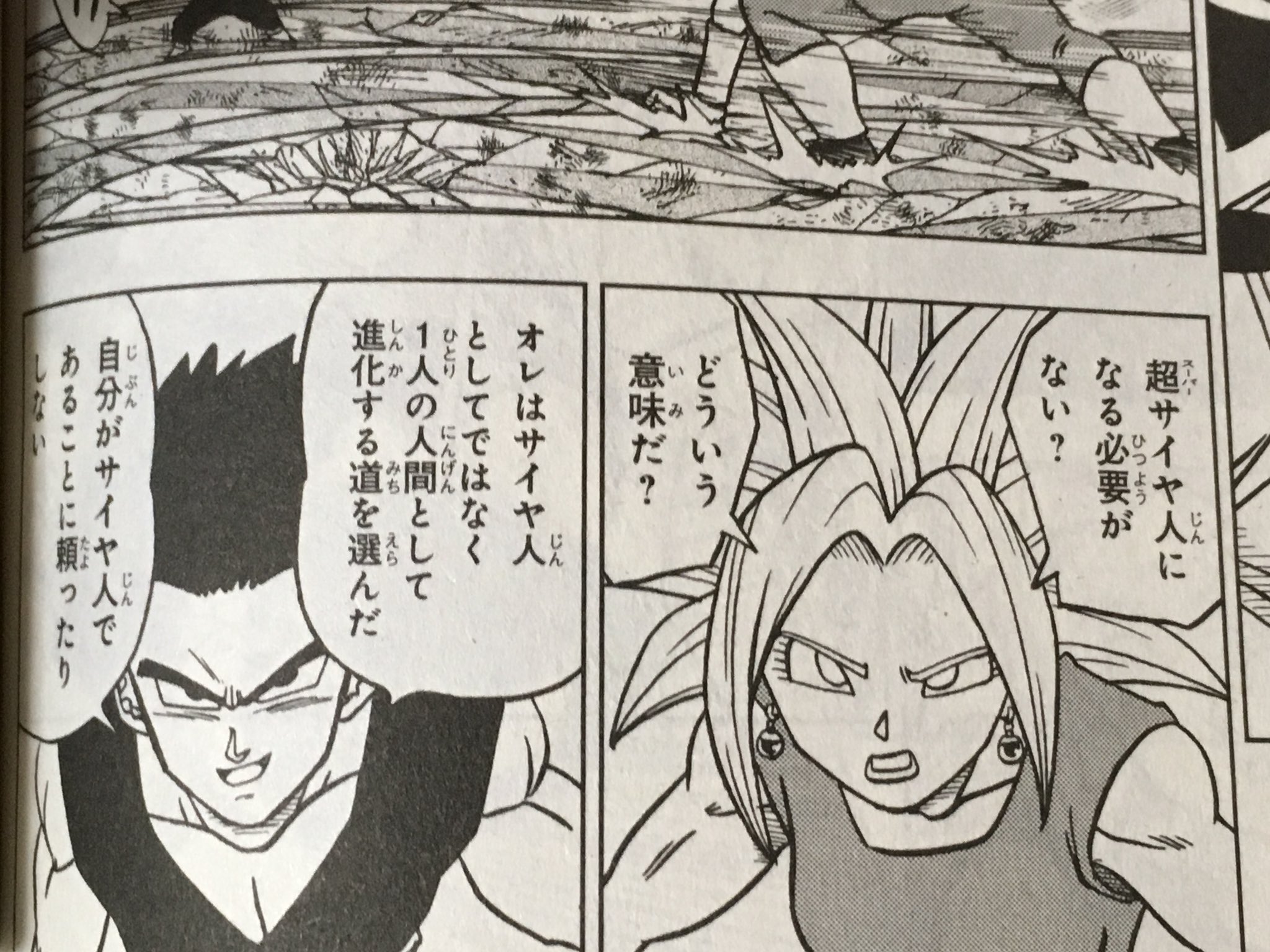 Twitter 上的 るか ドラゴンボール超8巻の見所は 悟飯と亀仙人かな 悟飯は サイヤ人ではなく 一人の人間として強くなる道を選んだとのこと 悟空は 亀仙人を通じて これまでの師匠から教わったことを思いだし 身勝手の極意のキッカケを掴む 亀仙人かっくい