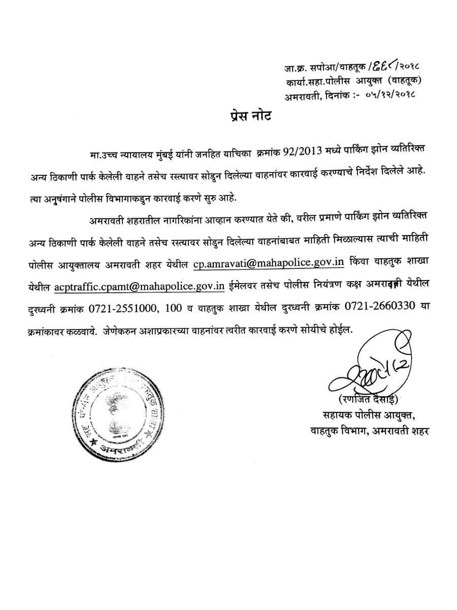 ArjunThosare's tweet photo. @AmtCityTraffic https://t.co/XO5ARkS1Ok