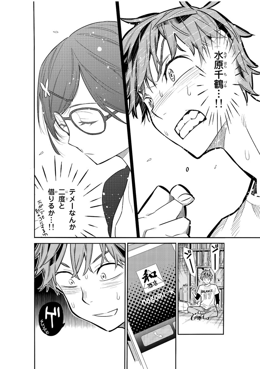 （3/13） 