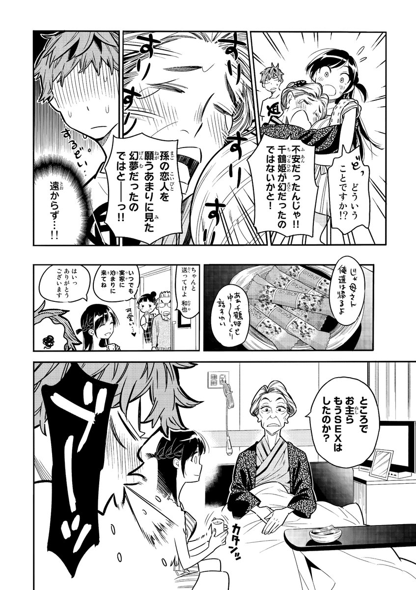 （6/13） 