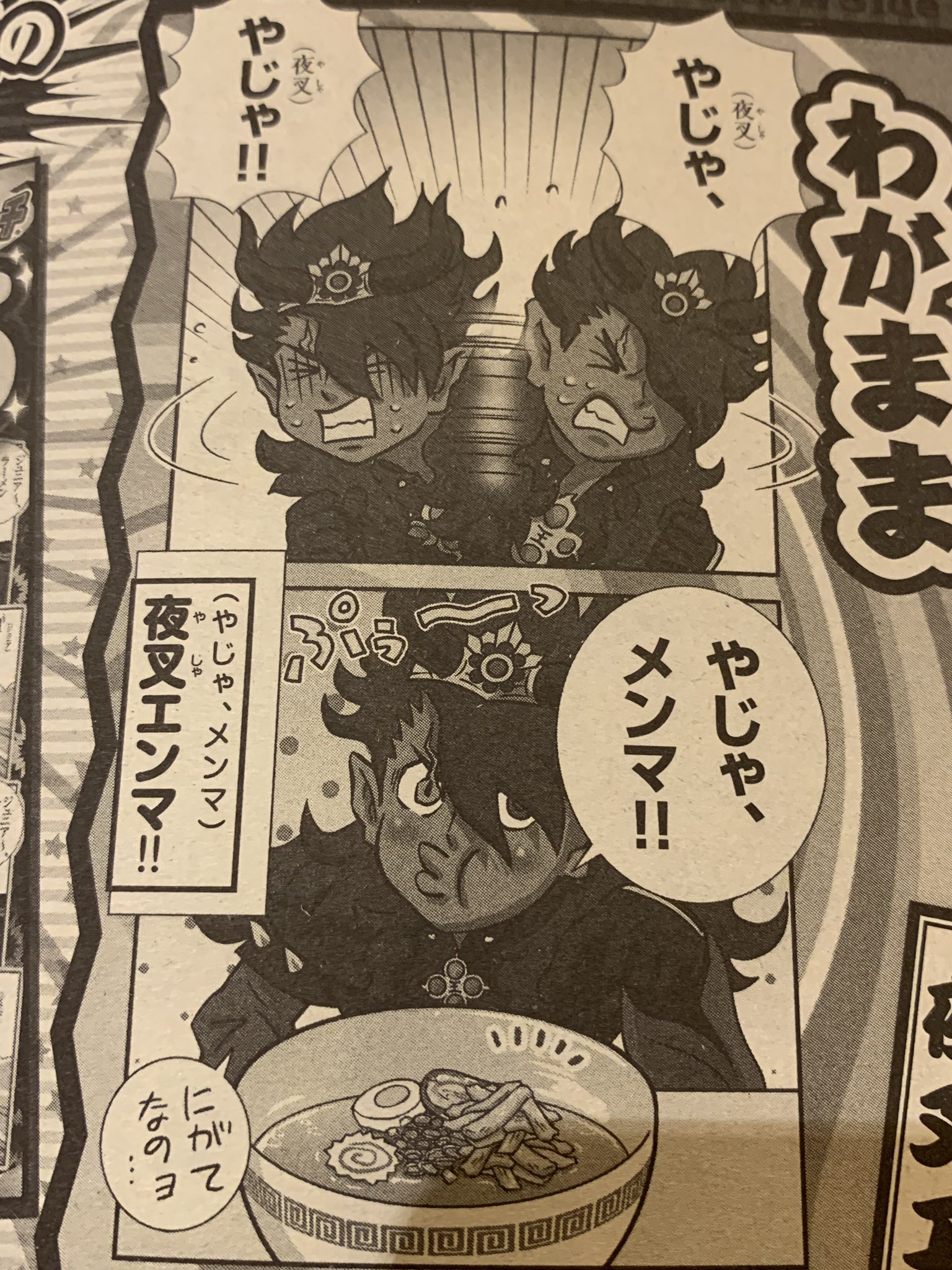 木村聡 Tak Br Zuizan Ar Twitter コロコロイチバン 1月号 妖怪ウォッチだじゃれクラブ載ってます そして本日発売の妖怪だじゃれクラブ5巻もよろしくお願いします 木村聡 Tak Br Zuizan Ar Twitter コロコロイチバン 1月号 妖怪ウォッチだじゃれクラブ載ってます そして本日発売の妖怪だじゃれクラブ5巻もよろしくお願いします