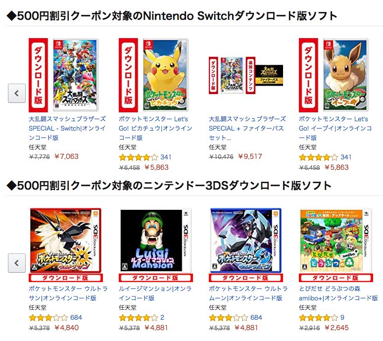 徳光康之 スマブラの発売日 Nintendo Switch ニンテンドー3ds プレゼントソフトカタログ18 冬 期間限定広告 Kindle版 T Co 1umegpkvla の 500円offクーポンで T Co Dcwdmrb6dt 大乱闘スマッシュブラザーズ Special Switch オンライン