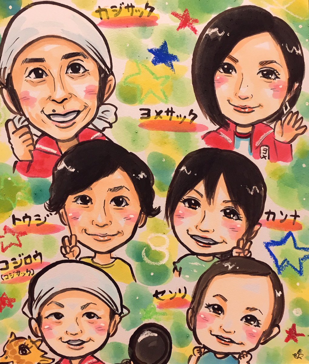 Uzivatel うません 似顔絵師 Na Twitteru Youtuber カジサック さんとそのファミリーをお描きしてみました 最近は 同期芸人トークや芸人さんから学ぶ ヨメサックコジサック動画を良く拝見してます 似顔絵 カジサック ヨメサック キングコング キング