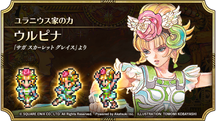 ロマサガrs 無課金攻略は可能 ジュエルの集め方と使い道は リユニバース