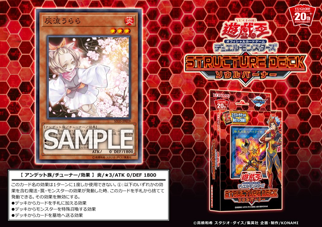 [SD35] Ash Blossom & Joyous Spring (Reprint) r/yugioh
