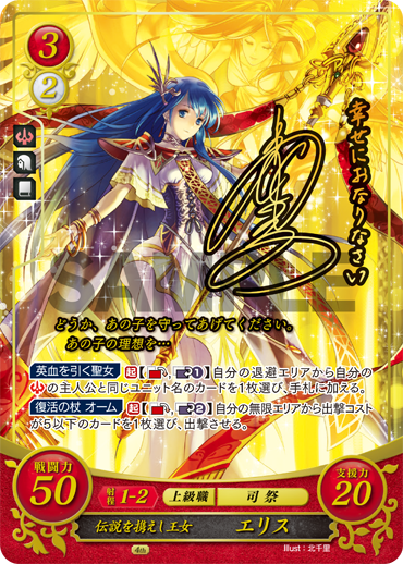 TCGファイアーエムブレム0(サイファ)公式 on X: TCGファイアーエムブレム0(サイファ)公式 on X: