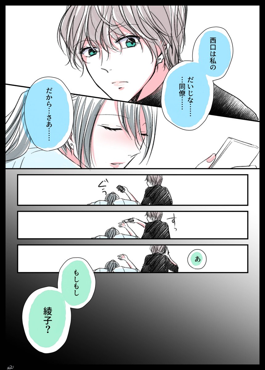 【本日の総務部の夜3】ごめんね【創作社会人百合】 