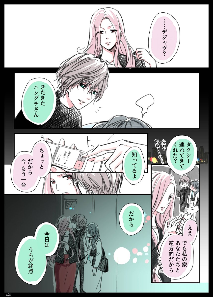 【本日の総務部の夜3】ごめんね【創作社会人百合】 
