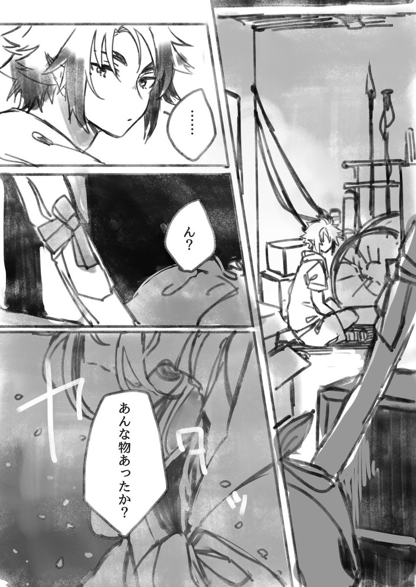 発狂の馬刺し 超雑なウコマシ漫画の導入1