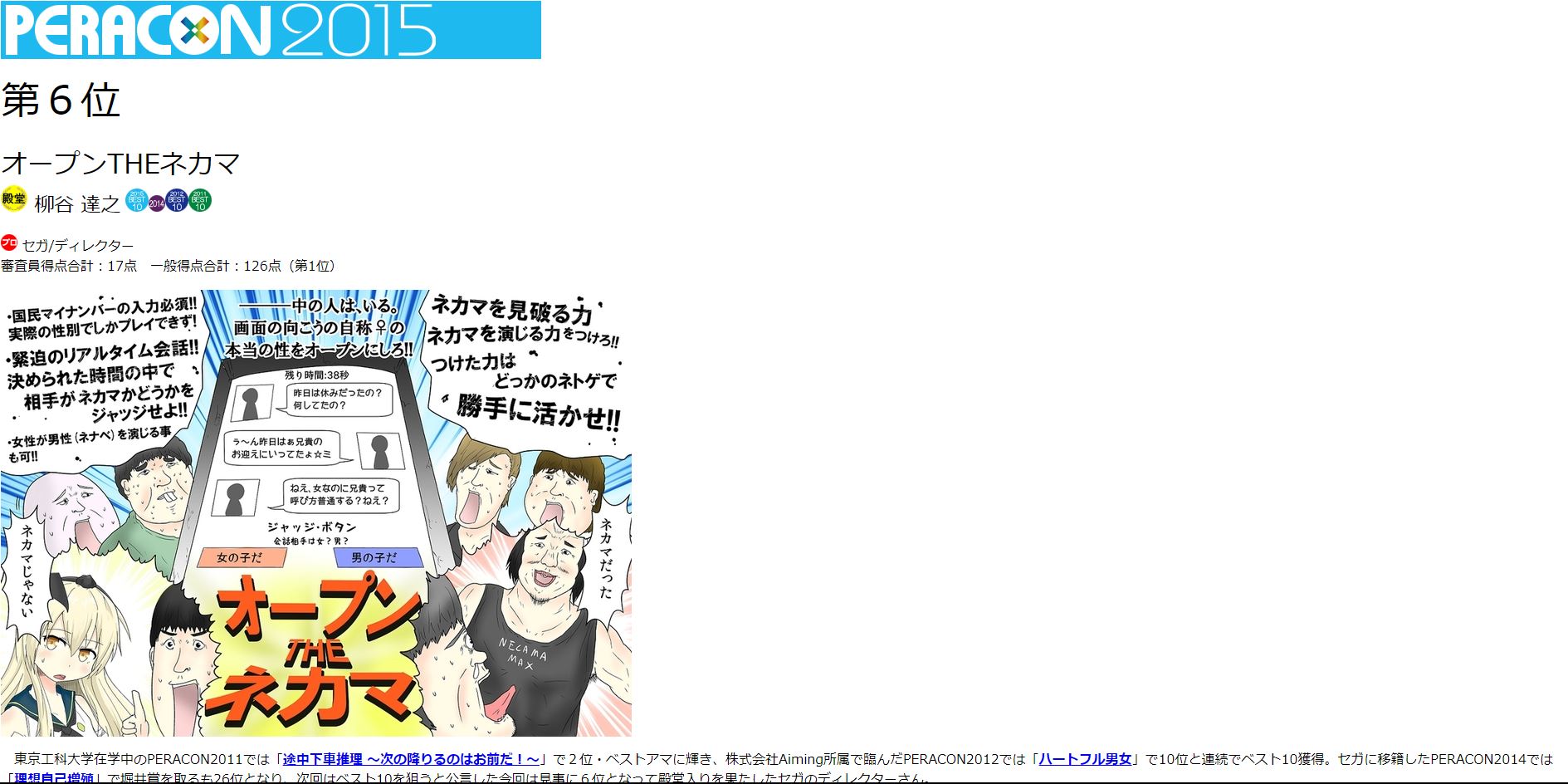 やしろあずき 新書発売中 僕の本名とハンドルネームが並べられて公開され もうどうしようもないので開き直るに至った記事がフリーランスになる3年前に多分最後に出たペラコンの記事なんだけど この時のネタもネカマだし自分が相当ネカマに根を持っている事 やしろあずき 新書発売中 僕の本名とハンドルネームが並べられて公開され もうどうしようもないので開き直るに至った記事がフリーランスになる3年前に多分最後に出たペラコンの記事なんだけど この時のネタもネカマだし自分が相当ネカマに根を持っている事