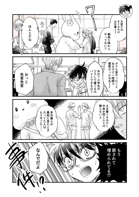 デートに集中できないこな君の安コ 