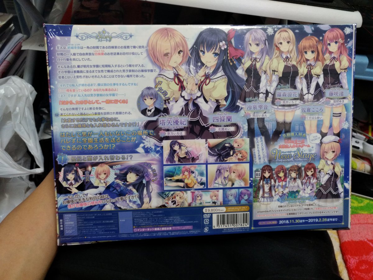 R70x Pa Twitter 音符社招牌乙女系列最新作 这次的女 主居然不是茶发 除了照例的学园潜入 还有新的换装play 乙月