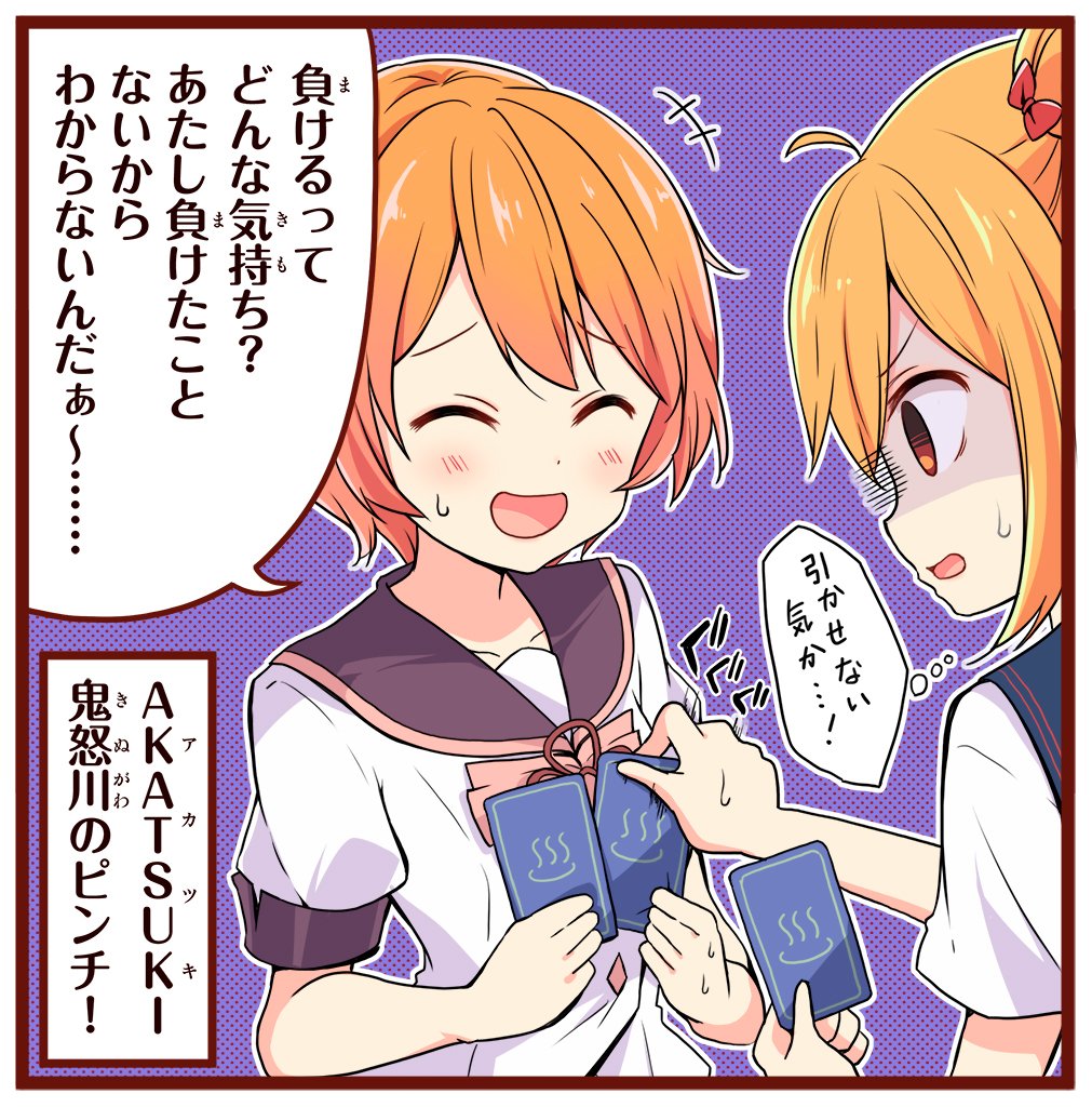 温泉むすめ 公式 No Twitter 温むす1コマ漫画劇場 その99 Akatsuki鬼怒川 ピンチ By 仲良しな鬼怒川日向と草津結衣奈 温むす 温泉むすめ 温泉むすめ 公式 No Twitter 温むす1コマ漫画劇場 その99 Akatsuki鬼怒川 ピンチ By 仲良しな鬼怒川日向と草津結衣奈 温むす 温泉むすめ