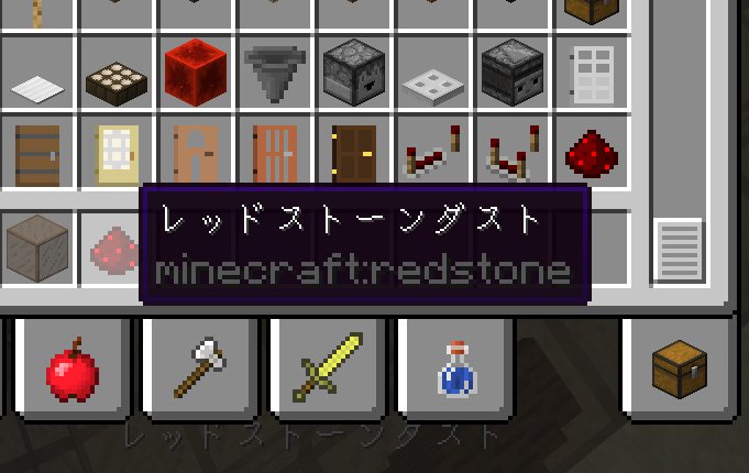 Taiharu Minecraft Ver 1 13 2からレッドストーンが レッドストーンダスト に名称変更した模様 Youtuberが使用していた用語が公式に取り入れられる日が来るとは