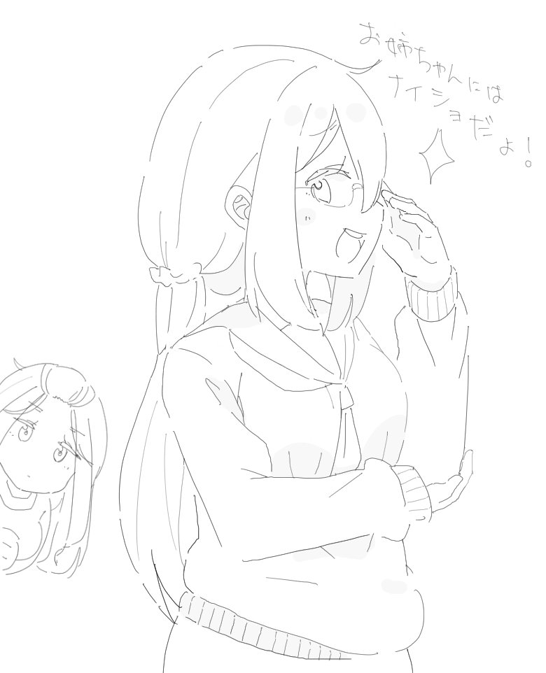 エブリデイなでしこ 
